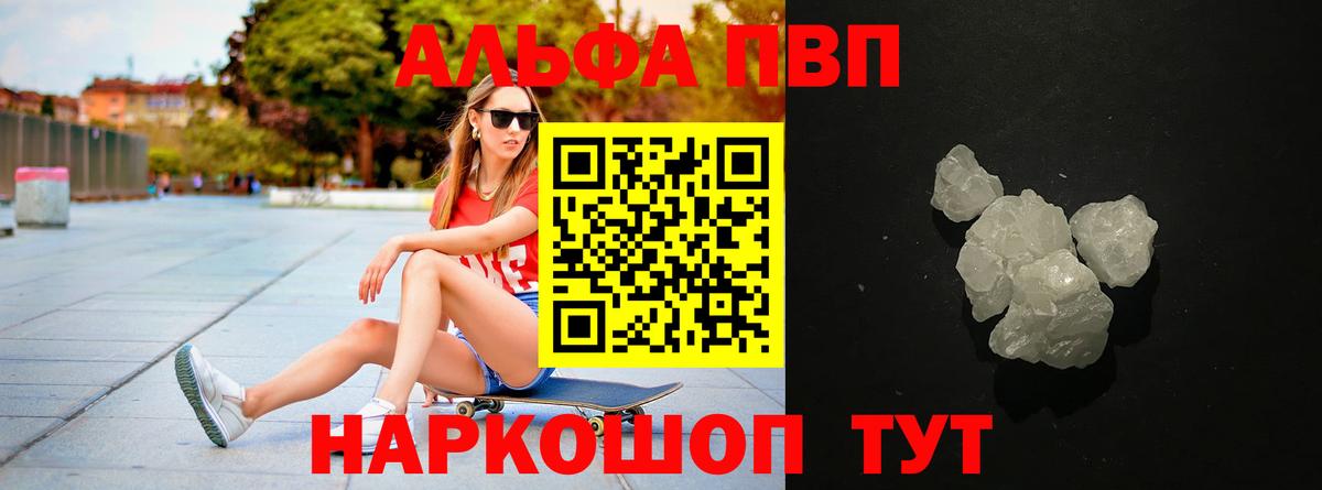Alpha PVP  Альфа ПВП VHQ  Камышлов  APVP мука  Вход с VPN  Alpha PVP мука 