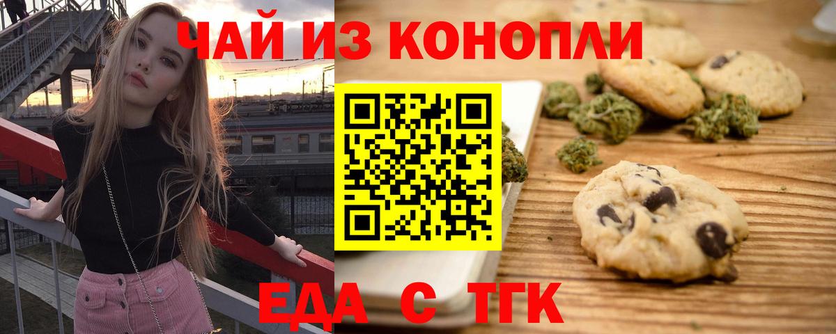 Canna-Cookies конопля Камышлов