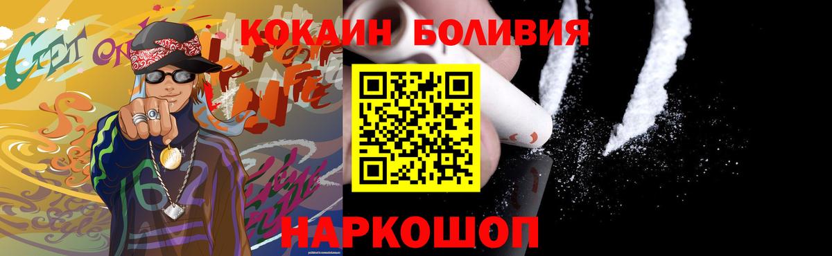 Cocaine VHQ  Вход с VPN  КОКАИН  цены   Камышлов 