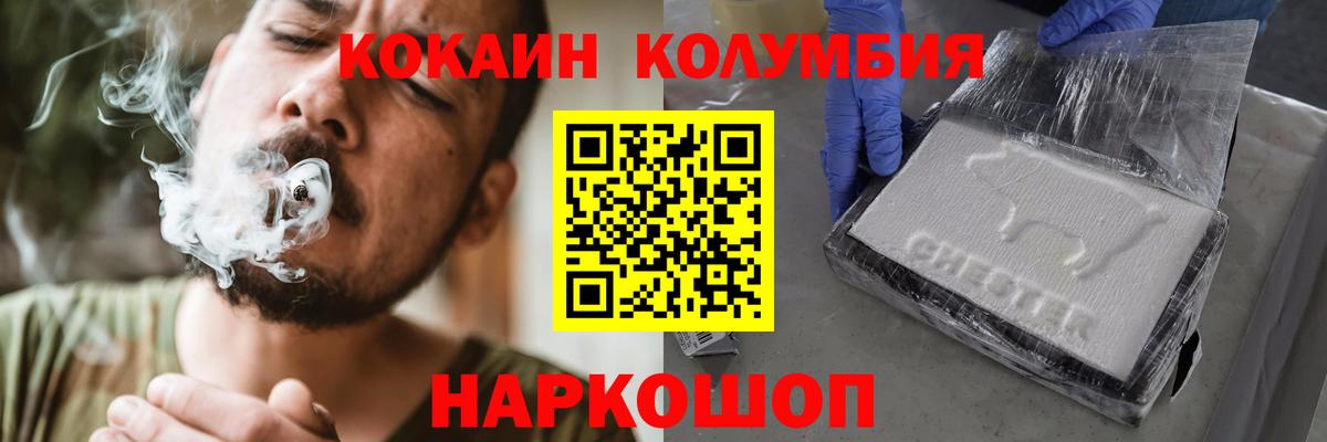 Cocaine Columbia Камышлов