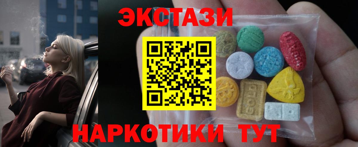 Камышлов  Ecstasy  shop наркотические препараты  Экстази DUBAI  Вход с VPN  купить наркотик 