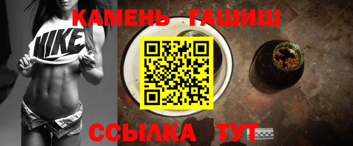 Гашиш hashish Камышлов