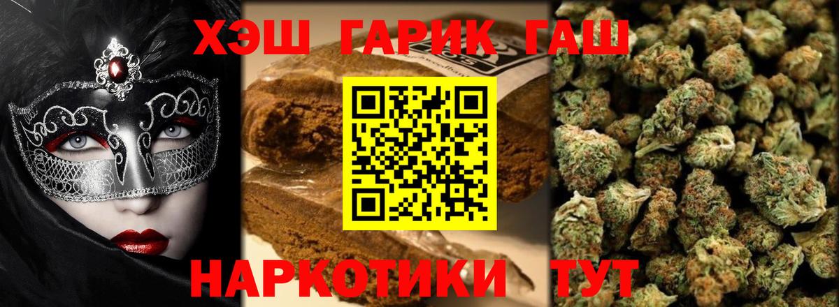 ГАШИШ Cannabis  Вход с VPN  ГАШИШ Ice-O-Lator  Камышлов 