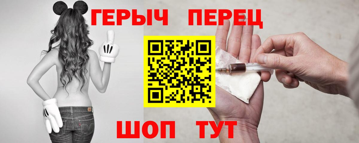 Камышлов  Героин  Вход с VPN  Героин VHQ 