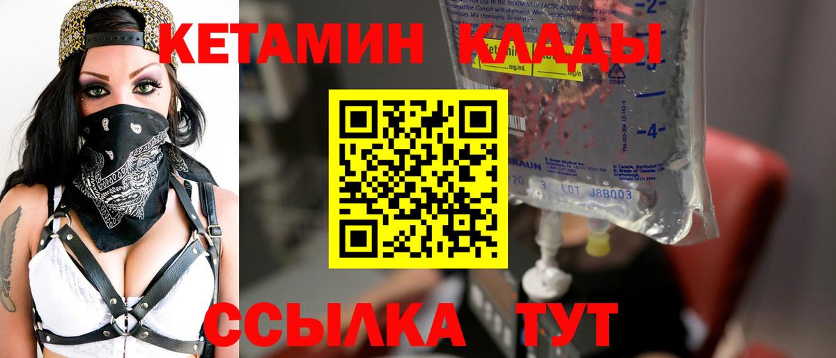 Кетамин VHQ  Вход с VPN  Камышлов 