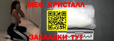 мефедрон VHQ Краснознаменск