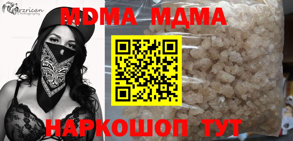 МДМА  Вход с VPN  МДМА VHQ  Камышлов  MDMA кристаллы 