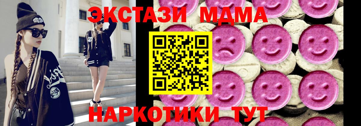 MDMA кристаллы Камышлов