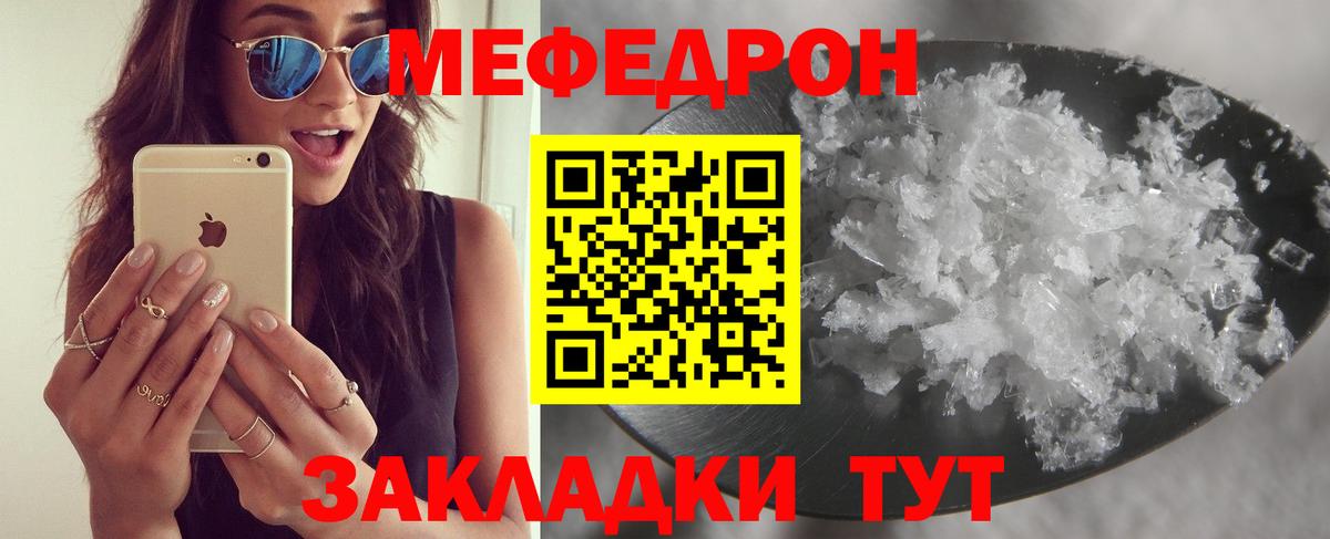 Камышлов  купить закладку  МЯУ-МЯУ  Мефедрон мука  Вход с VPN  Мефедрон 