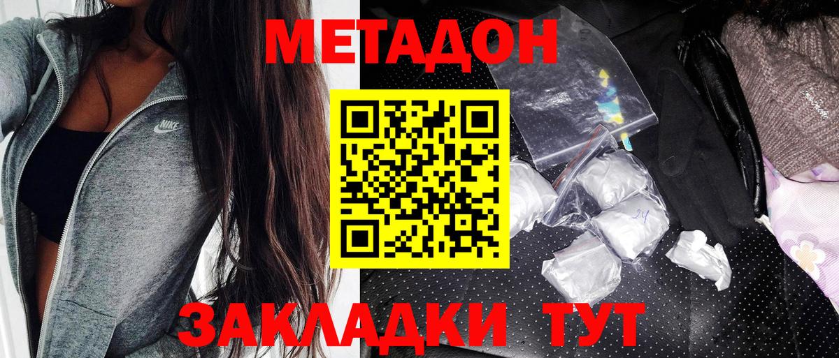 Метадон кристалл  Вход с VPN  Камышлов 