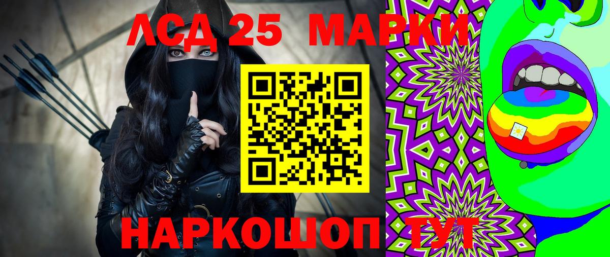 Марки 25I-NBOMe 1500мкг Камышлов