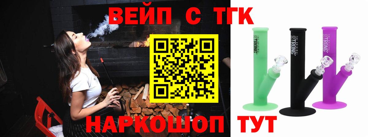 Дистиллят ТГК вейп Камышлов