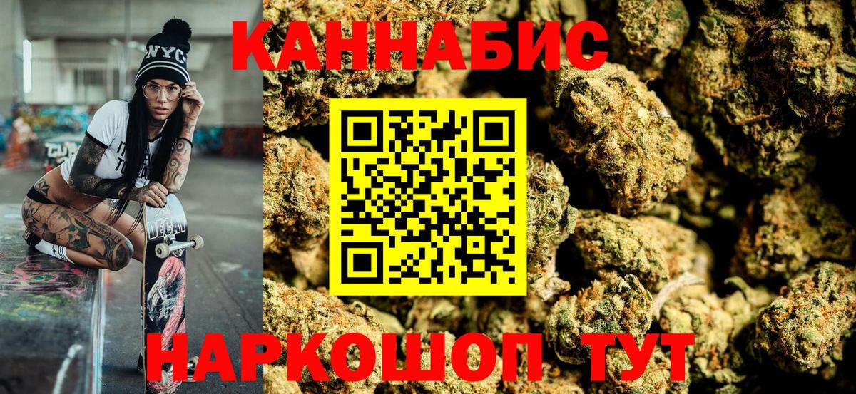 Каннабис AK-47 Камышлов